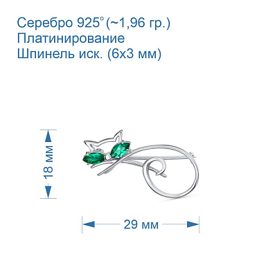 Брошь 13815130Пл7