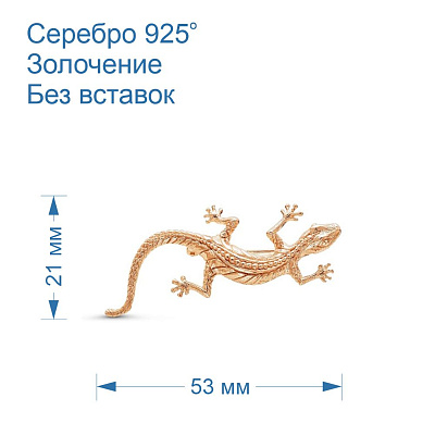 Брошь 1308685