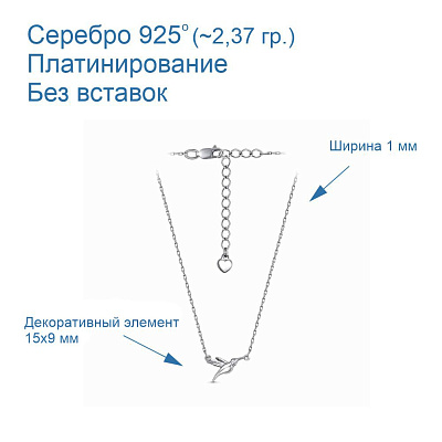 Колье 43016026Пл