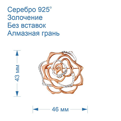 Брошь 130145-5