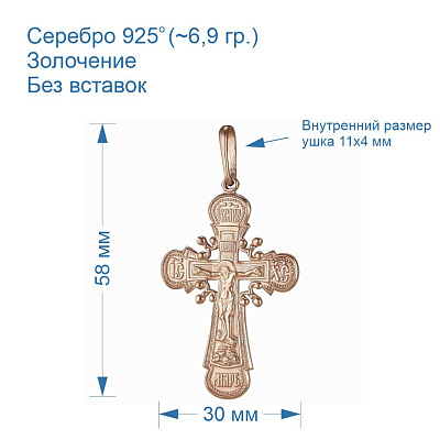 Подвеска 530240