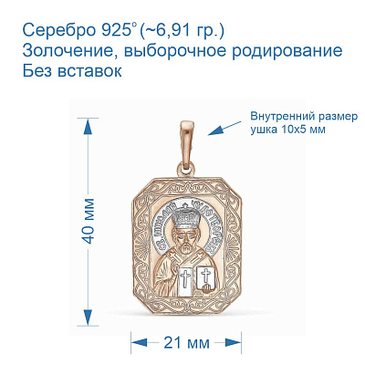 Подвеска 530311Д