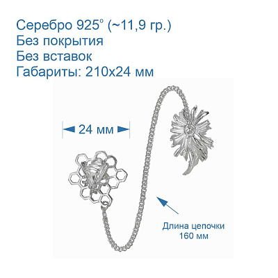 Ионизатор воды 930554