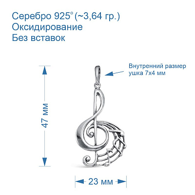 Подвеска 5309434
