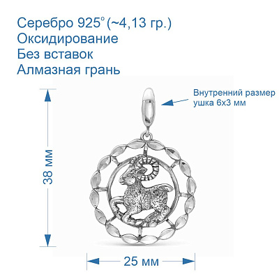 Подвеска 530890-1