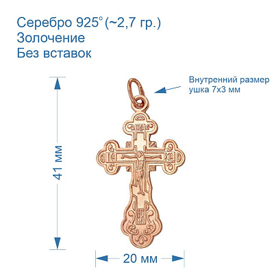 Подвеска 5306365
