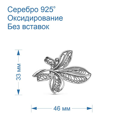 Брошь 1308686