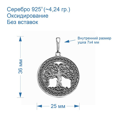 Подвеска 5309928