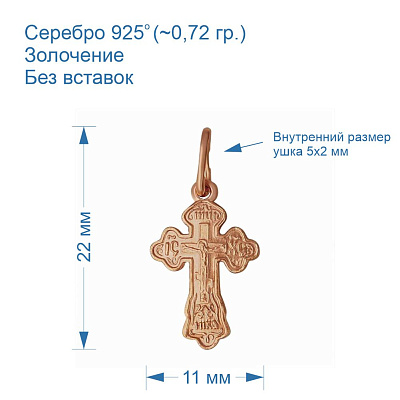 Подвеска 530664