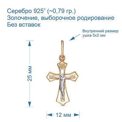 Подвеска 53014471Д