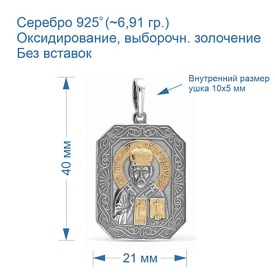Подвеска 530310-1