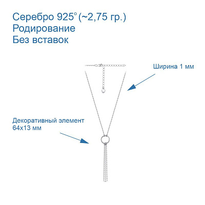 Колье 43012648Д
