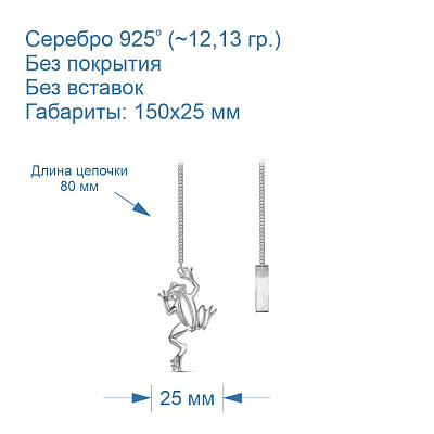 Ионизатор воды 930450