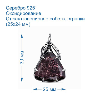 Брошь 13616250-21