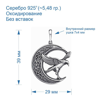 Подвеска 53016104
