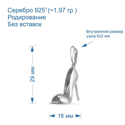 Подвеска 5309554Д