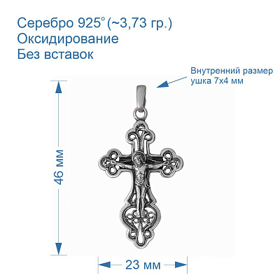 Подвеска 530336