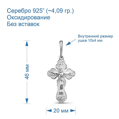 Подвеска 530149