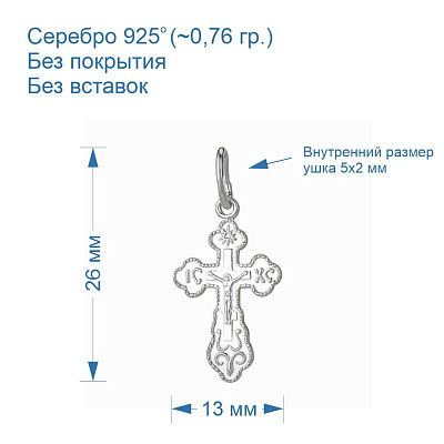 Подвеска 530219б