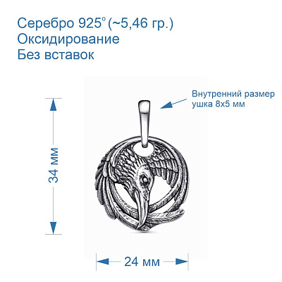 Подвеска 53016006