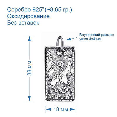 Подвеска 530618