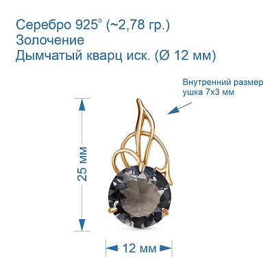 Подвеска 53610531-9