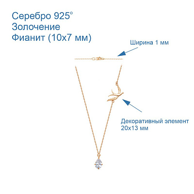 Колье 43812859