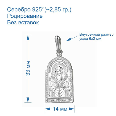 Подвеска 530499Д