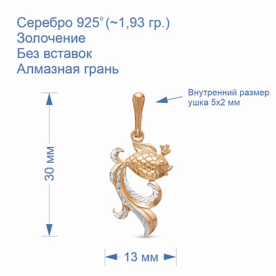 Подвеска 5301863-5