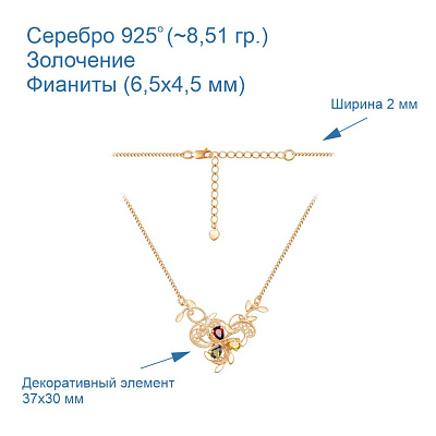 Колье 4382565-1