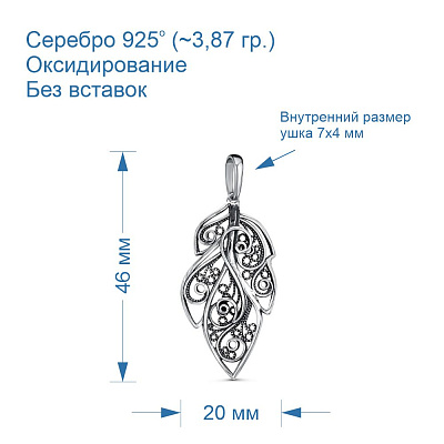 Подвеска 53013090
