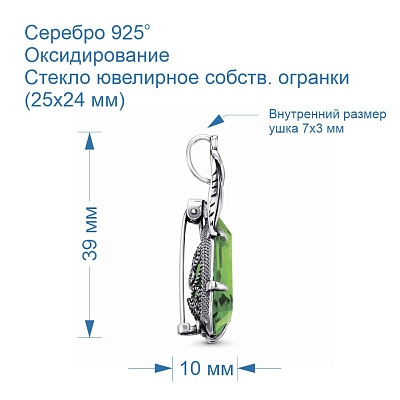 Брошь 13616250-7