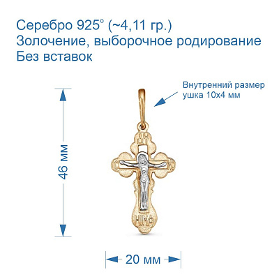 Подвеска 530150Д