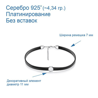 Чокер 43014650Пл