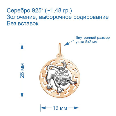 Подвеска 53011767Д5