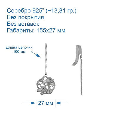 Ионизатор воды 930354