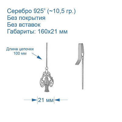 Ионизатор воды 930354-1
