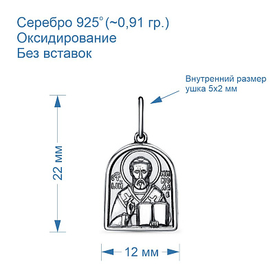 Подвеска 53014700Н