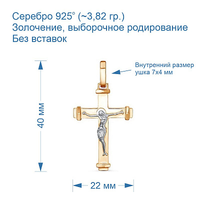 Подвеска 53010879Д