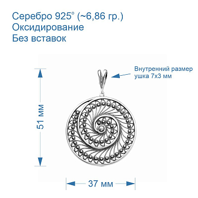 Подвеска 53010398