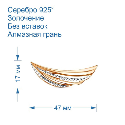 Брошь 13015247-5