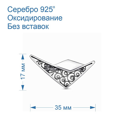 Брошь 13016010