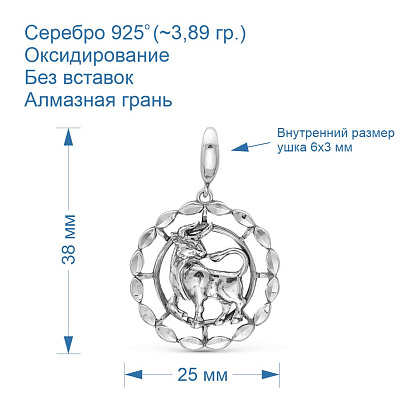 Подвеска 530890-2