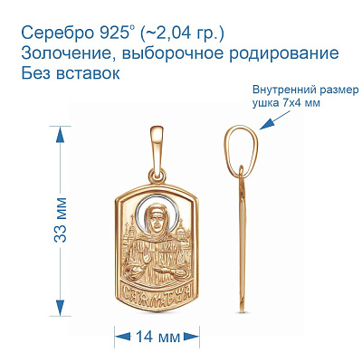 Подвеска 53015289ДМ