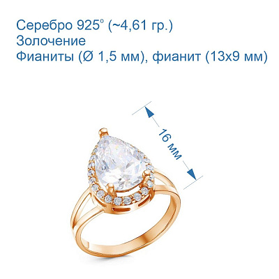 Кольцо 2386499