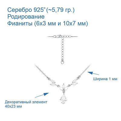 Колье 4389304Д