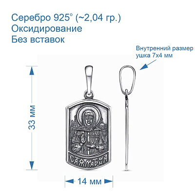 Подвеска 53015288М