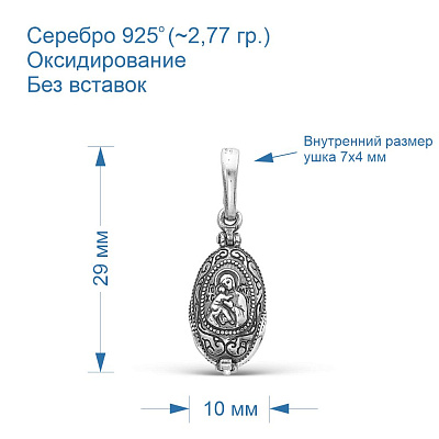 Подвеска 5306424В
