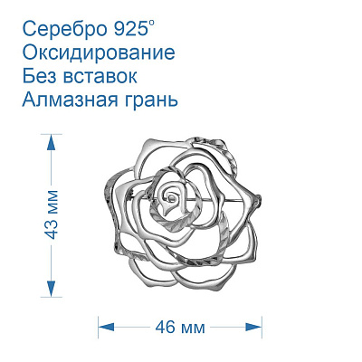 Брошь 130144-5