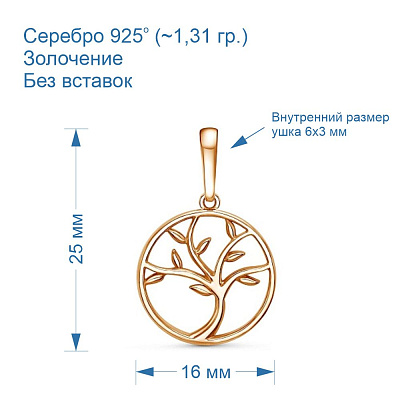 Подвеска 53015683